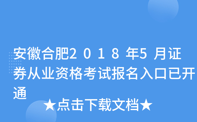 պϷ20185CȯĘI(y)Yԇ(bo)_(ki)ͨ