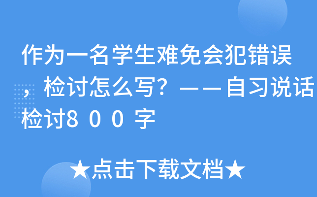 һW(xu)y(hu)e(cu)`zӑô(x)fԒzӑ800