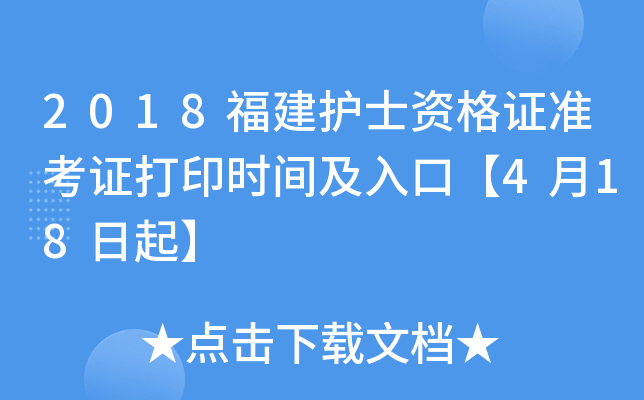 2018o(h)ʿYC(zhn)Cӡr(sh)gڡ418