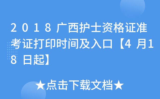 2018Vo(h)ʿYC(zhn)Cӡrgڡ418