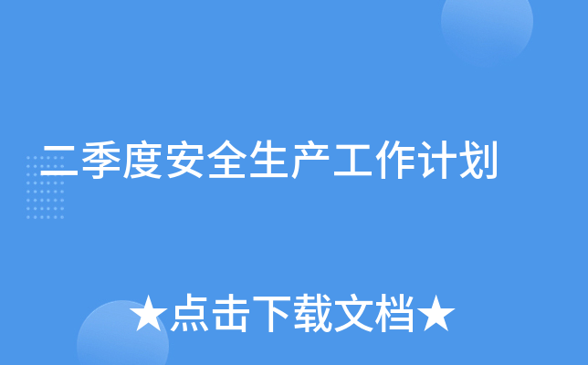 Ȱȫa(chn)Ӌ(j)