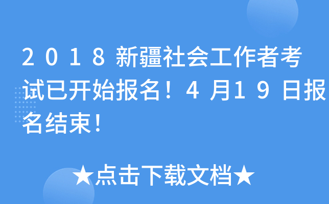 2018½߿ԇ_ʼ(bo)419Ո(bo)Y(ji)