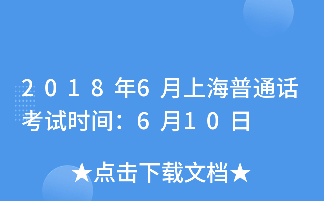 20186ϺͨԒԇr(sh)g610