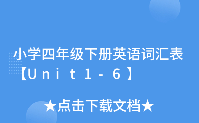 СW꼉ӢZ~RUnit1-6