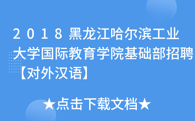2018II(y)W(xu)HW(xu)ԺA(ch)ƸhZ