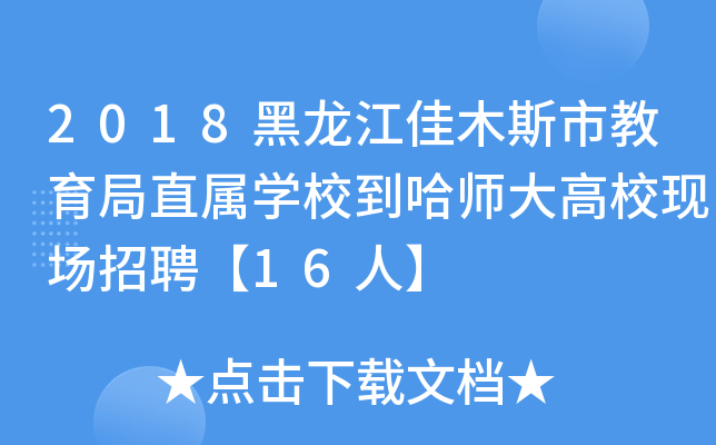 2018ľ˹нֱٌW(xu)УF(xin)Ƹ16ˡ