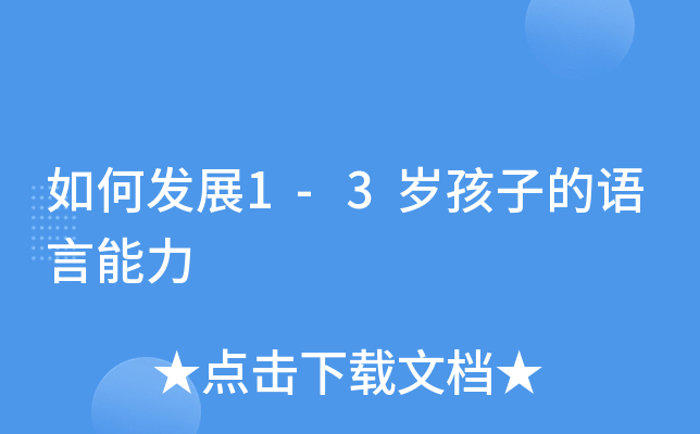 ΰl(f)չ1-3qӵZ