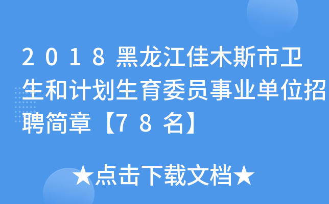 2018ľ˹l(wi)Ӌ(j)ίTI(y)λƸ(jin)¡78