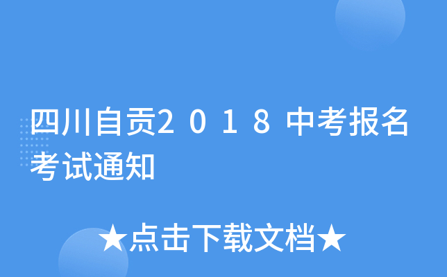 Ĵؕ2018п(bo)ԇ֪ͨ