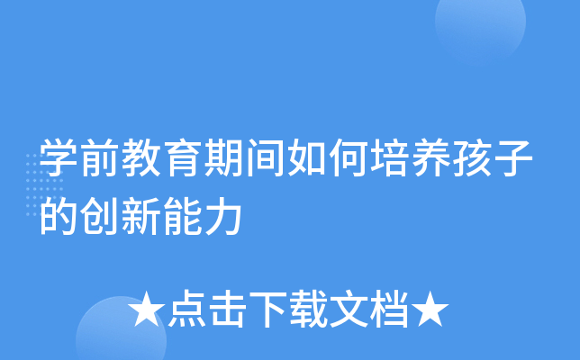 W(xu)ǰgB(yng)ӵĄ(chung)