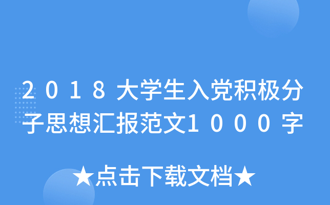 2018W(xu)heO˼?yn)R1000