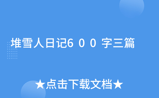 ѩӛ600ƪ