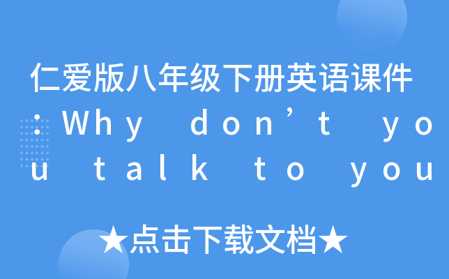 ʐ۰꼉(j)(c)ӢZ(y)nWhy dont you talk to yourparents