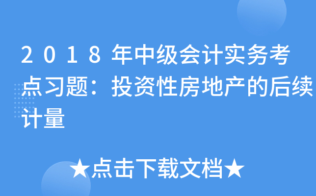 2018мӋ(w)c(x)}ͶYԷخa(chn)ĺm(x)Ӌ