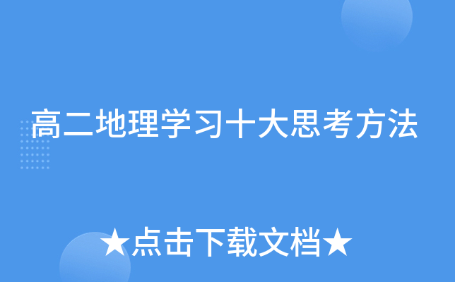 ߶W(xu)(x)ʮ˼