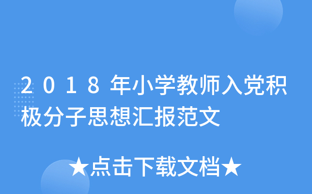 2018СW(xu)̎heO˼?yn)R