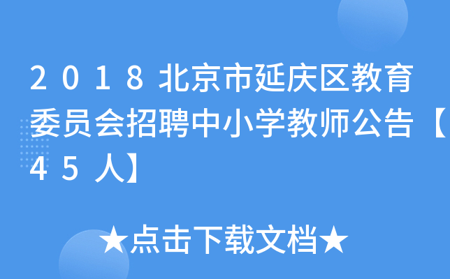 2018ӑc^(q)ίTƸСW̎桾45ˡ