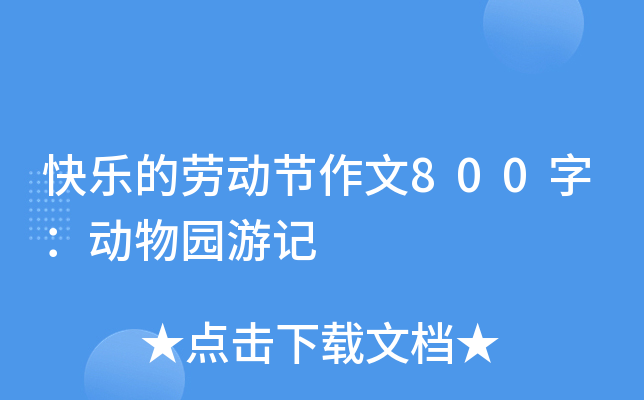 옷(l)Ąڄ(dng)(ji)800֣(dng)@ӛ