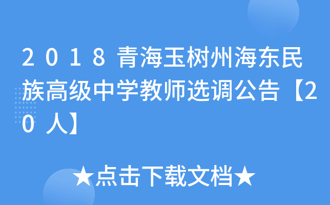 2018ຣݺ|߼ЌW(xu)̎x{(dio)桾20ˡ