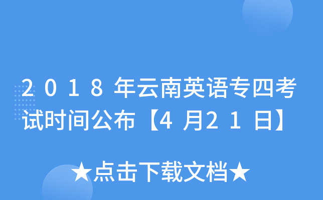 2018ӢZĿԇr(sh)g421ա