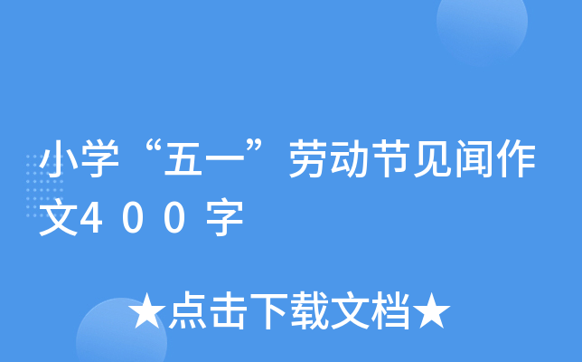 СW(xu)һڄӹ(ji)Ҋ400