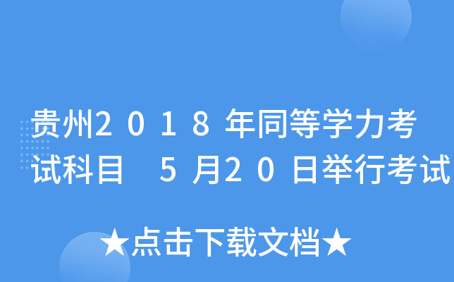 F2018ͬȌW(xu)ԇĿ 520eпԇ