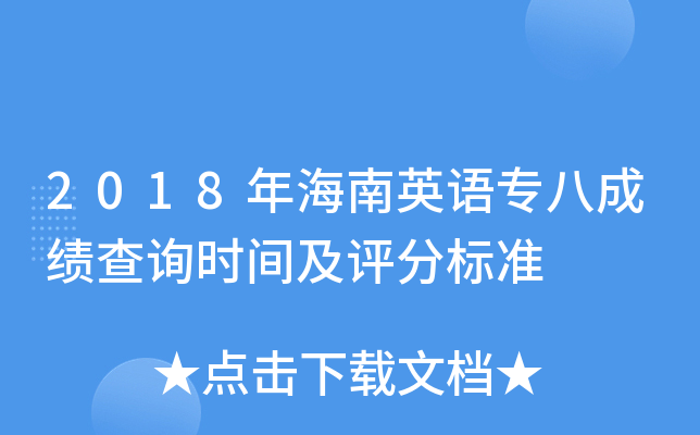 2018꺣ӢZ(y)(zhun)˳ɿ(j)ԃr(sh)gu(png)֘(bio)(zhn)
