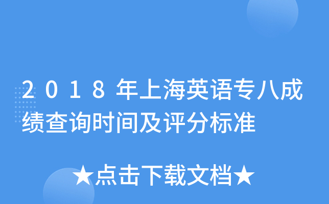 2018ϺӢZ(y)(zhun)˳ɿ(j)ԃ(xn)r(sh)gu(png)֘(bio)(zhn)