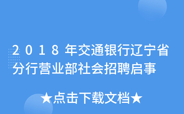2018꽻ͨy|ʡРII(y)(hu)Ƹ