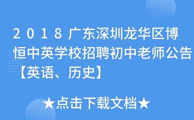 2018V|A^(q)ӢW(xu)УƸώ桾ӢZvʷ