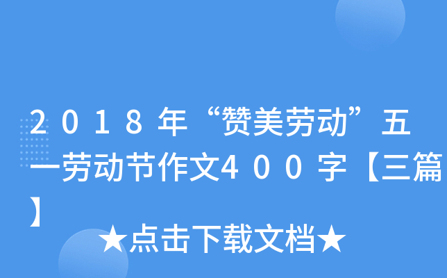 2018ꡰٝڄ(dng)һڄ(dng)(ji)400֡ƪ