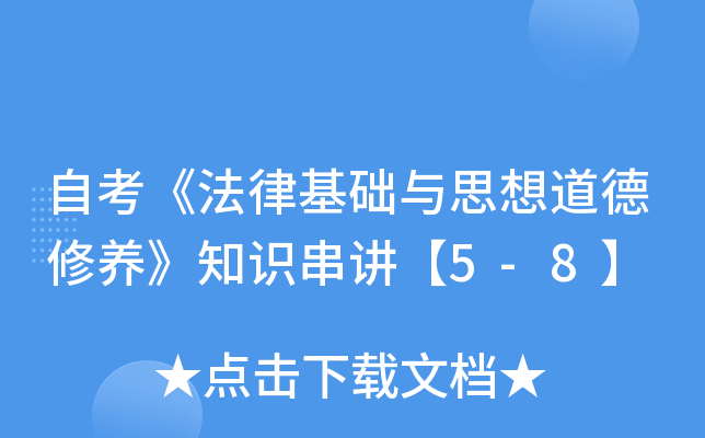 �Կ������ɻ�����˼�����������֪ʶ������5-8��