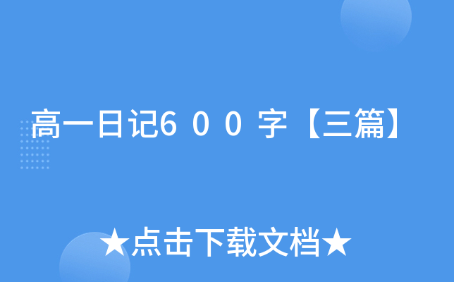 һӛ600֡ƪ