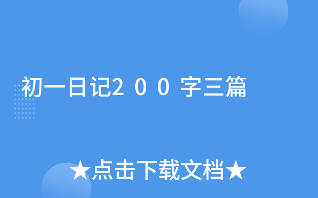 һӛ200ƪ