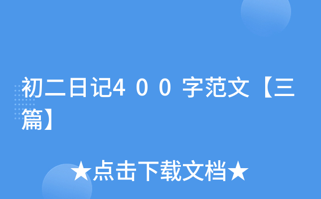 ӛ400ַġƪ