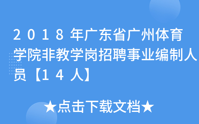 2018V|ʡVwWԺǽ̌WƸI(y)ˆT14ˡ