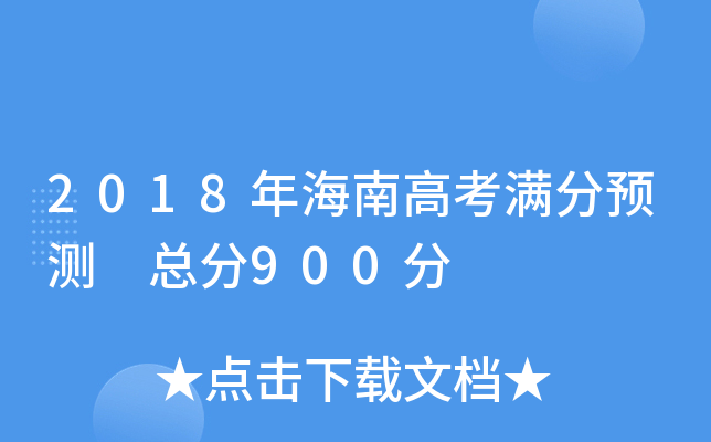 2018꺣ϸ߿MAy 900