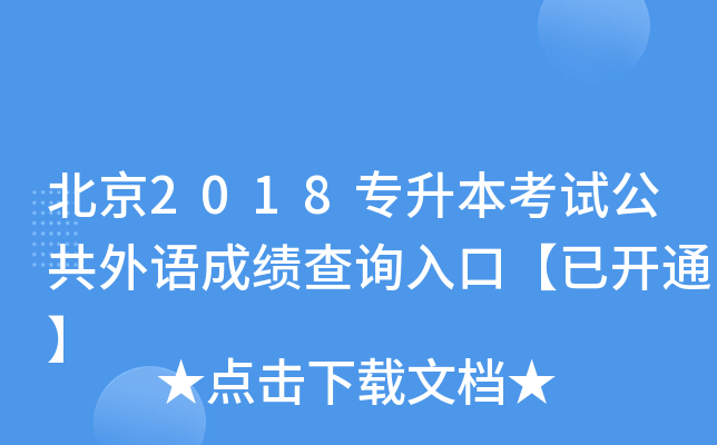 2018ԇZɿԃ?ni)ڡ_ͨ