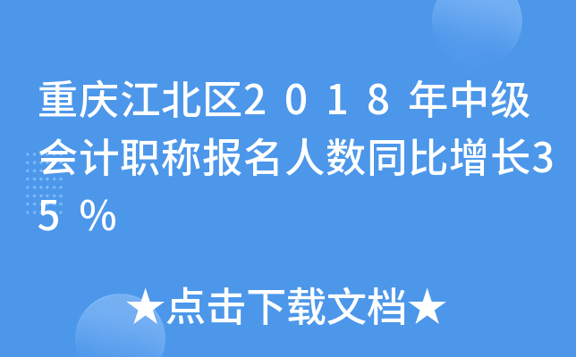 ���콭����2018���м����ְ�Ʊ�������ͬ������35%