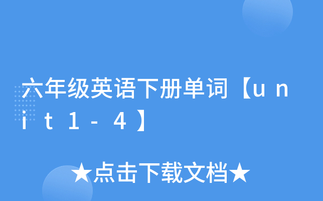 꼉ӢZԆ~unit1-4