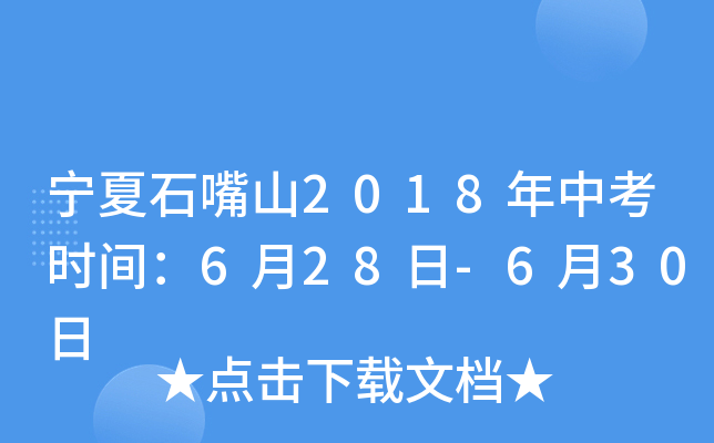 ʯɽ2018пrg628-630