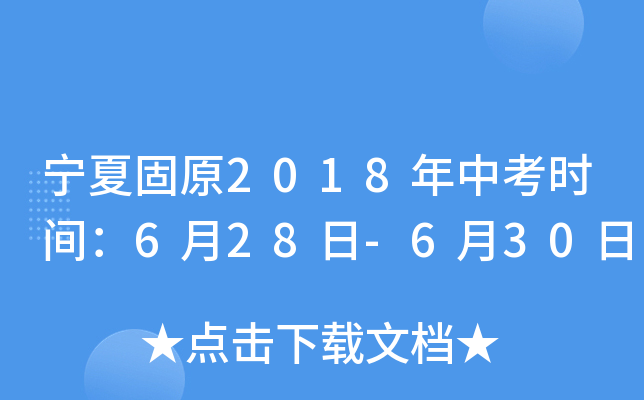 Ĺԭ2018пr(sh)g628-630