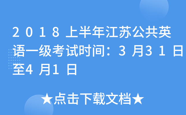 2018ϰ꽭KӢZһ(j)ԇr(sh)g33141