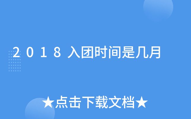 2018F(tun)rgǎ