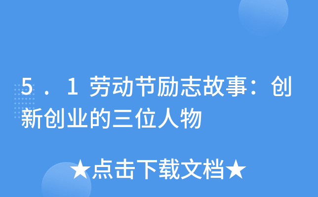 5.1ڄ(dng)(ji)(l)־£(chung)(chung)I(y)λ