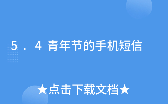 5.4깝(ji)֙C(j)