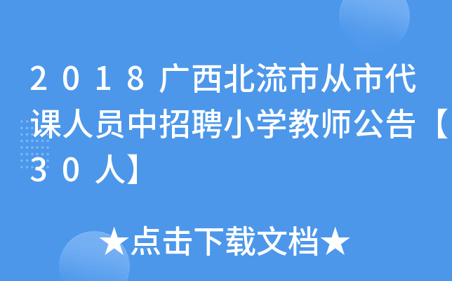 2018VЏдnˆTƸСW(xu)̎桾30ˡ