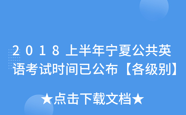 2018ϰꌎĹӢZԇr(sh)gѹ(j)e