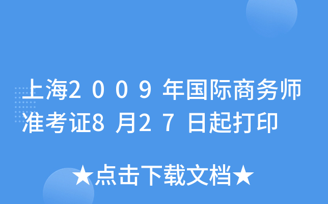 Ϻ2009H̄ՎʿC827ӡ