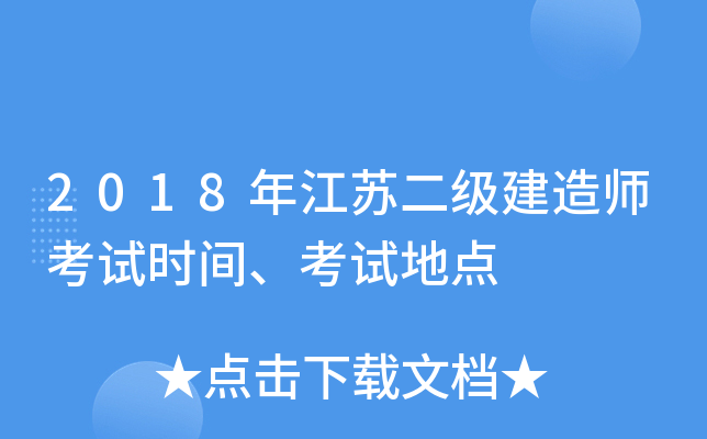 2018꽭K(j)쎟ԇr(sh)gԇc(din)